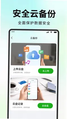 微聊天记录备份助手预览图