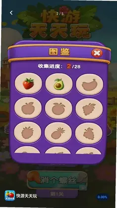 快游天天玩烧脑消水果预览图