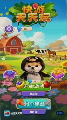 快游天天玩烧脑消水果预览图
