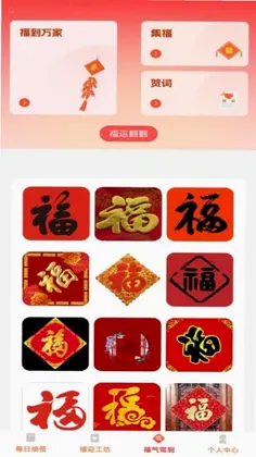 禧迎红包封预览图