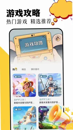 870盒子预览图