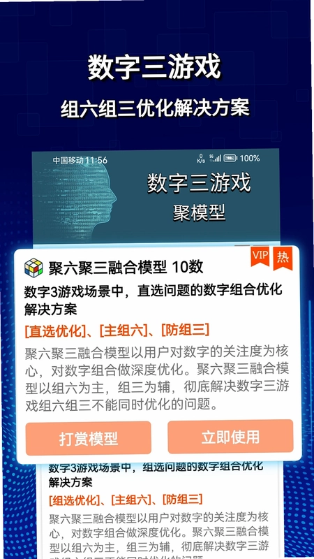 旋转矩阵预览图