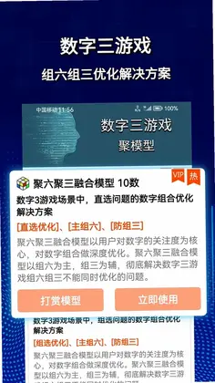 旋转矩阵预览图