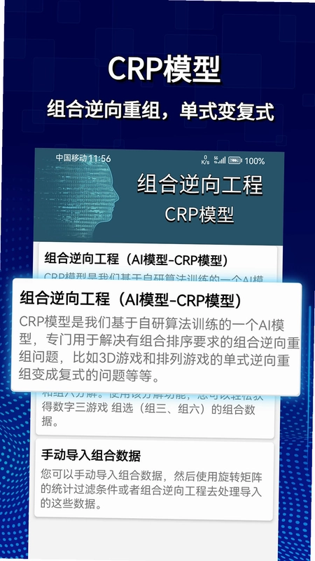 旋转矩阵预览图