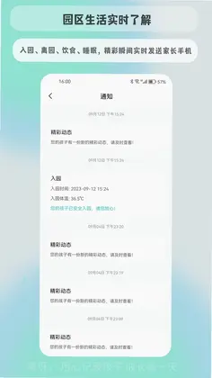 育伢预览图