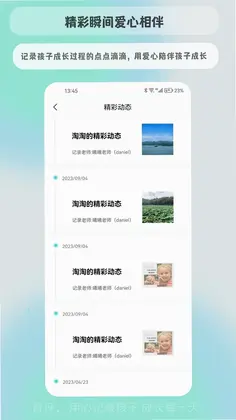 育伢预览图