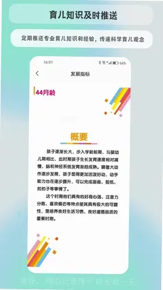 育伢预览图