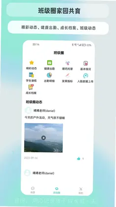 育伢预览图