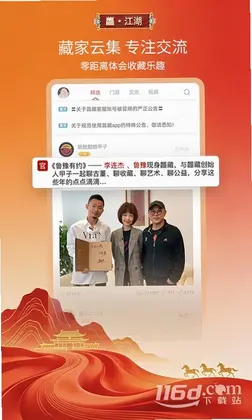 龘藏预览图
