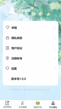 丰盈记录预览图
