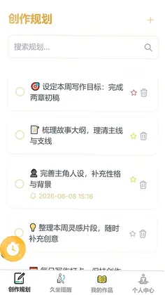 丰盈记录预览图