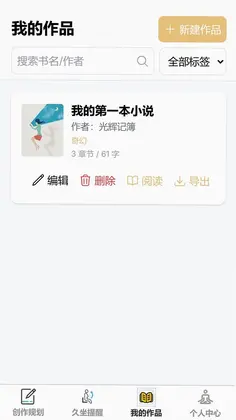 丰盈记录预览图