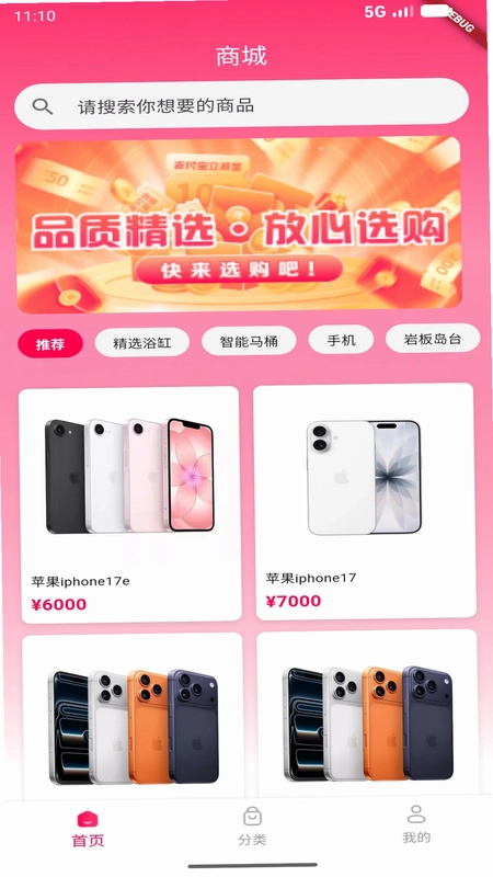 榕易优品预览图