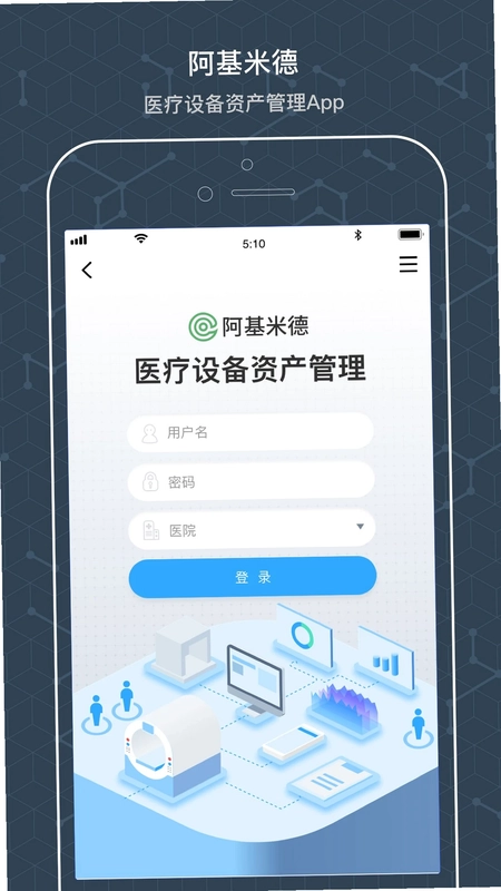 阿基米德资管预览图