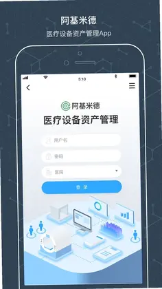 阿基米德资管预览图