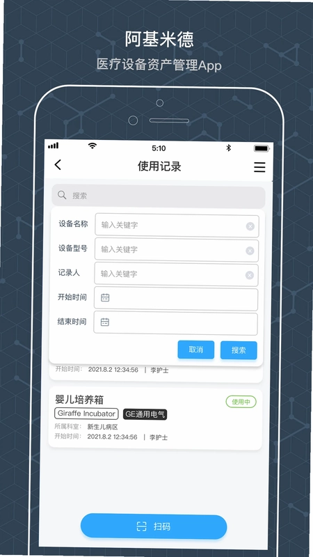 阿基米德资管预览图