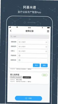 阿基米德资管预览图