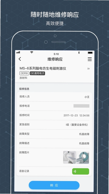 阿基米德资管预览图