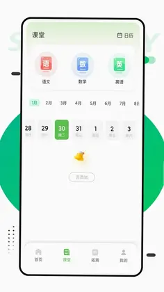 爱上课预览图