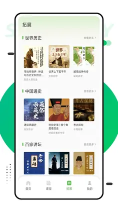 爱上课预览图