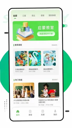 爱上课预览图