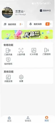 桃园谷社区最新版预览图