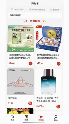 金沃易购预览图
