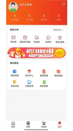 金沃易购预览图