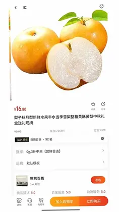 金沃易购预览图