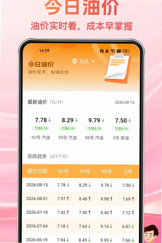 货车司机拉货帮预览图