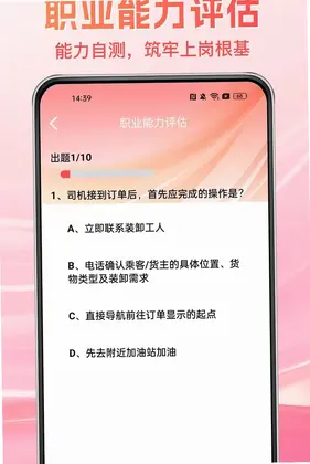 货车司机拉货帮预览图