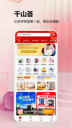 千山荟预览图