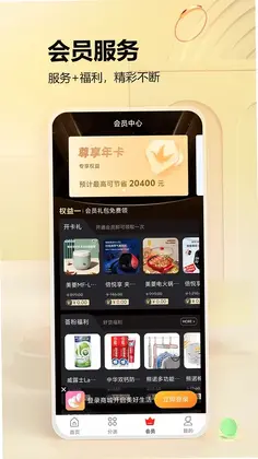 千山荟预览图