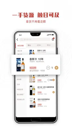 采购管家预览图