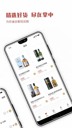 采购管家预览图