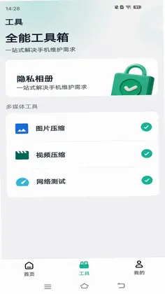 速清小管家预览图