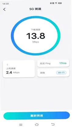 速清小管家预览图