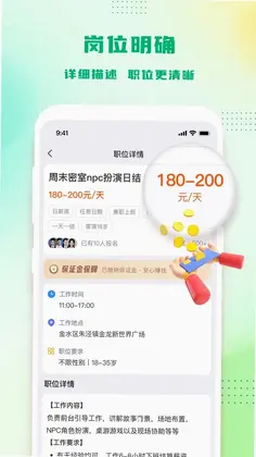 零工立结预览图