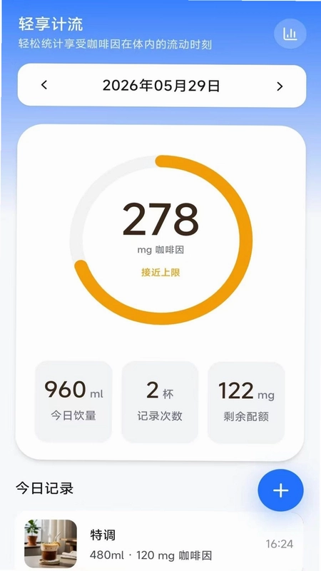 轻便测扫宝预览图