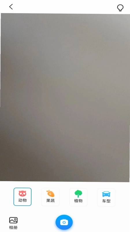 轻便测扫宝预览图