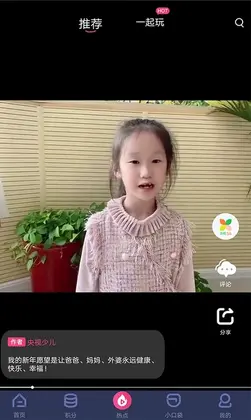 央视少儿预览图
