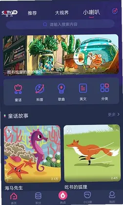 央视少儿预览图