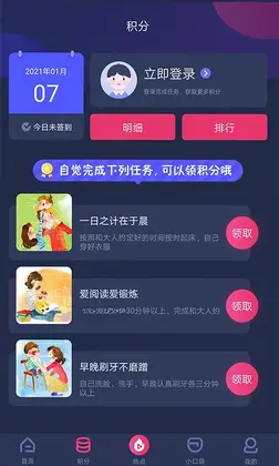 央视少儿预览图