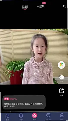 央视少儿预览图
