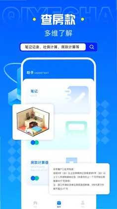 企业查预览图