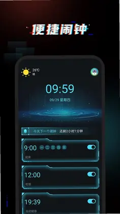 起床闹铃预览图