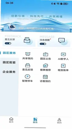 创研港预览图