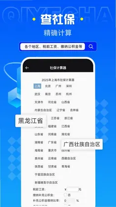 企业查预览图