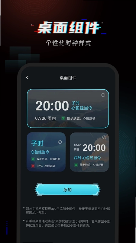 起床闹铃预览图
