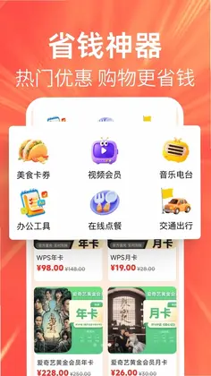 特价优惠多多预览图
